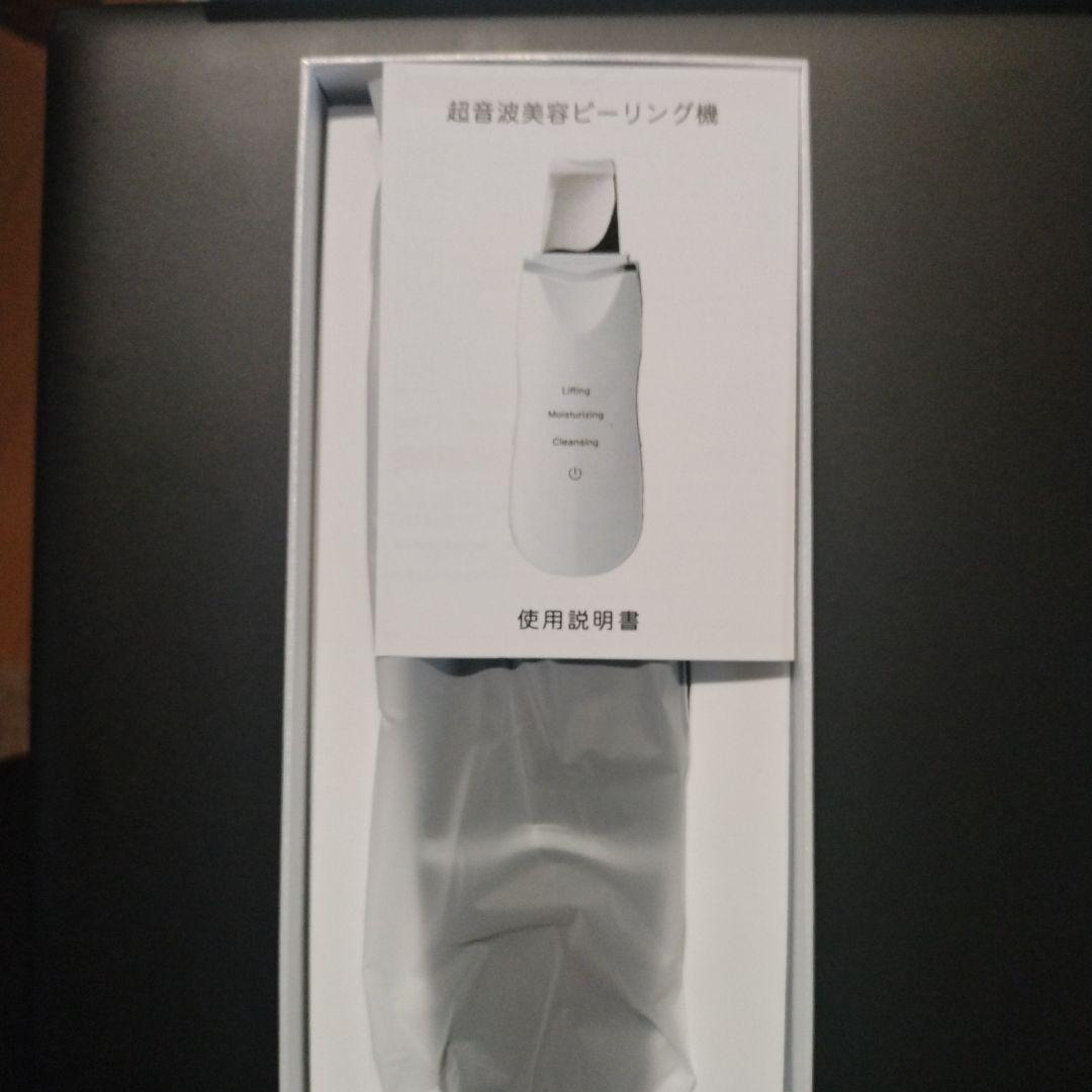 超音波美容ピーリング機