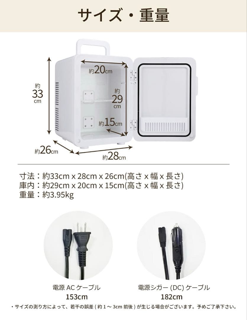 EENOUR 冷温庫 10L