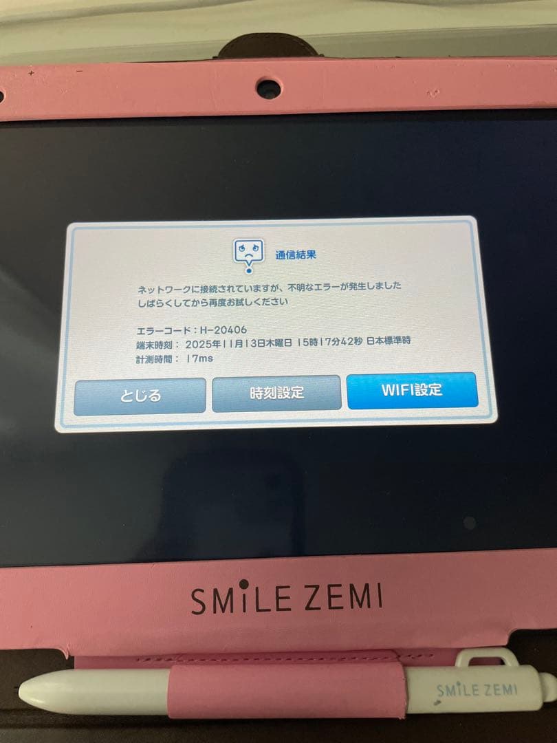 【入学準備にも】スマイルゼミ 小1から小3まで