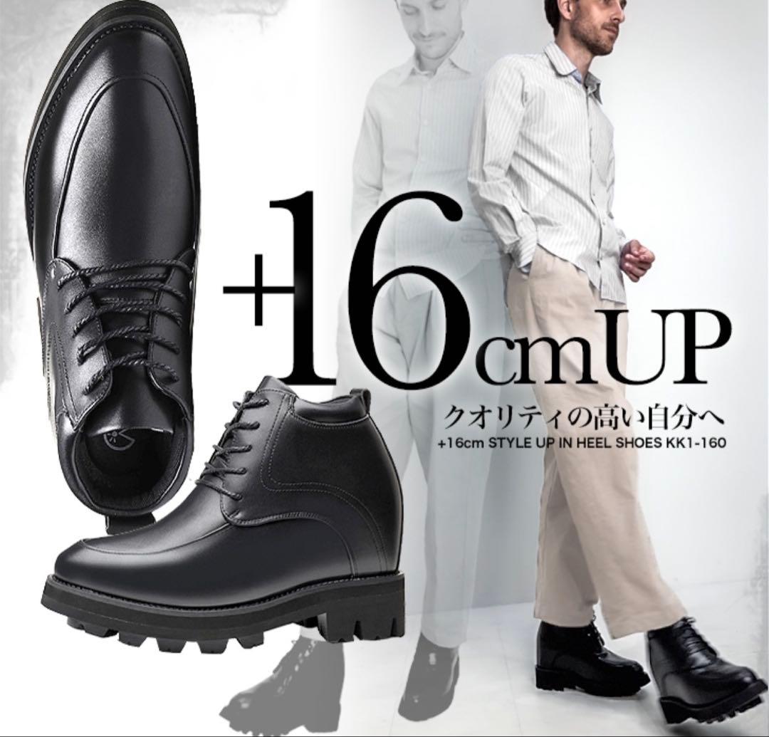 16cm身長UP厚底 シークレットシューズ トールシューズ購入価格34800円！