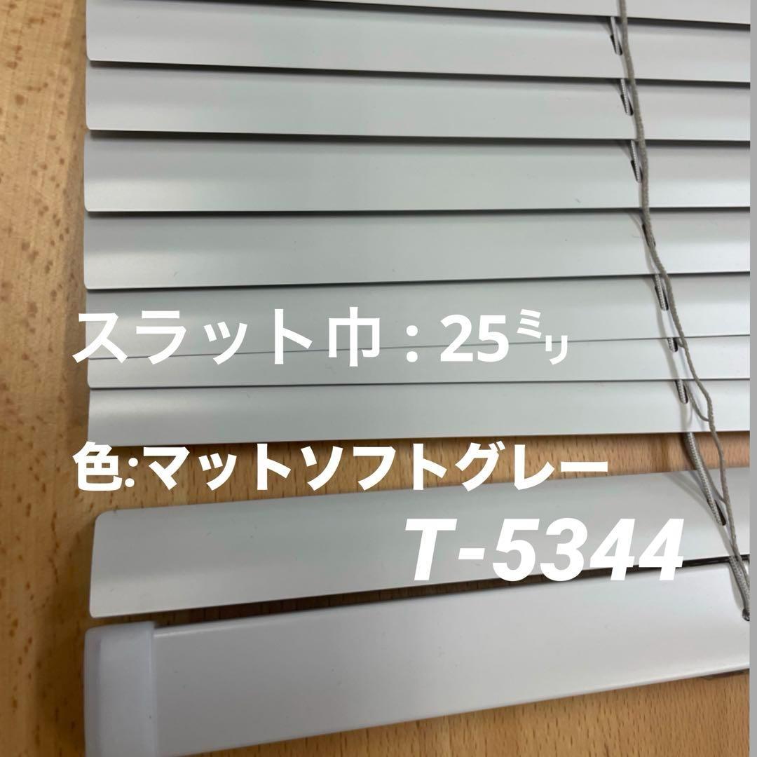 お得 正規品 3台セット 立川ブラインド 未使用品 W560×H1090シルキー
