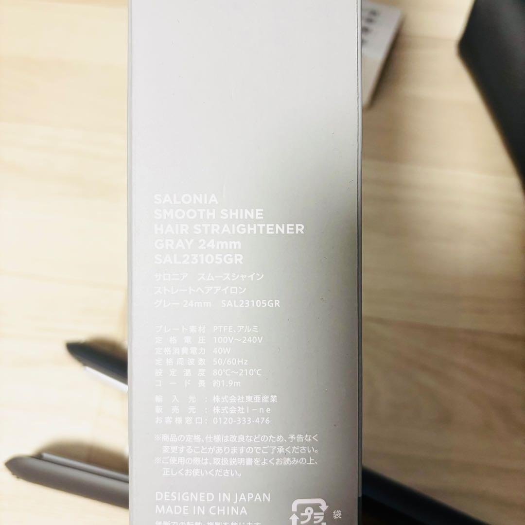 お値下げ！！サロニア　スムースシャインストレートヘアアイロン　グレー