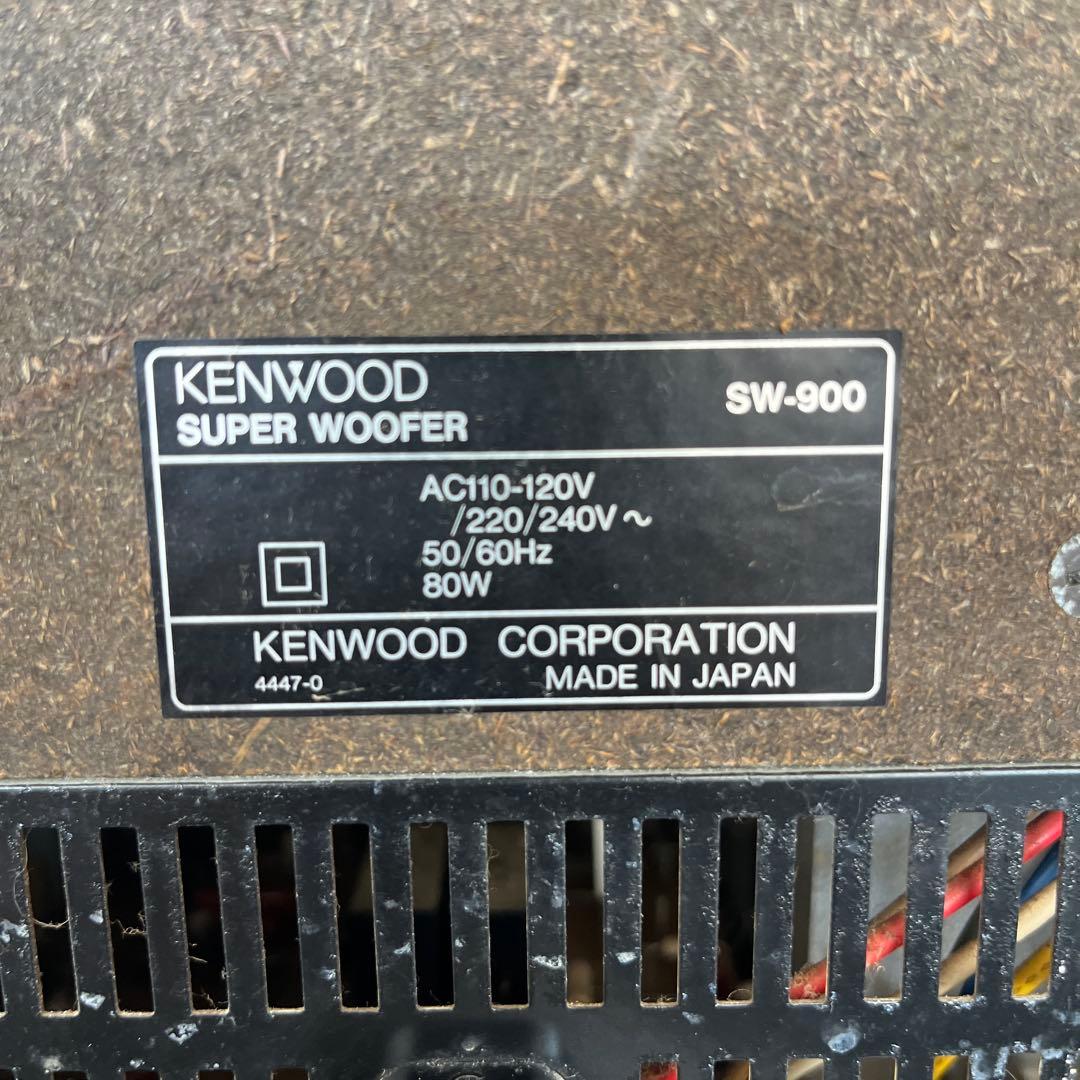 希少品　ケンウッド　SW-900 スピーカー　オーディオ　動作確認OK