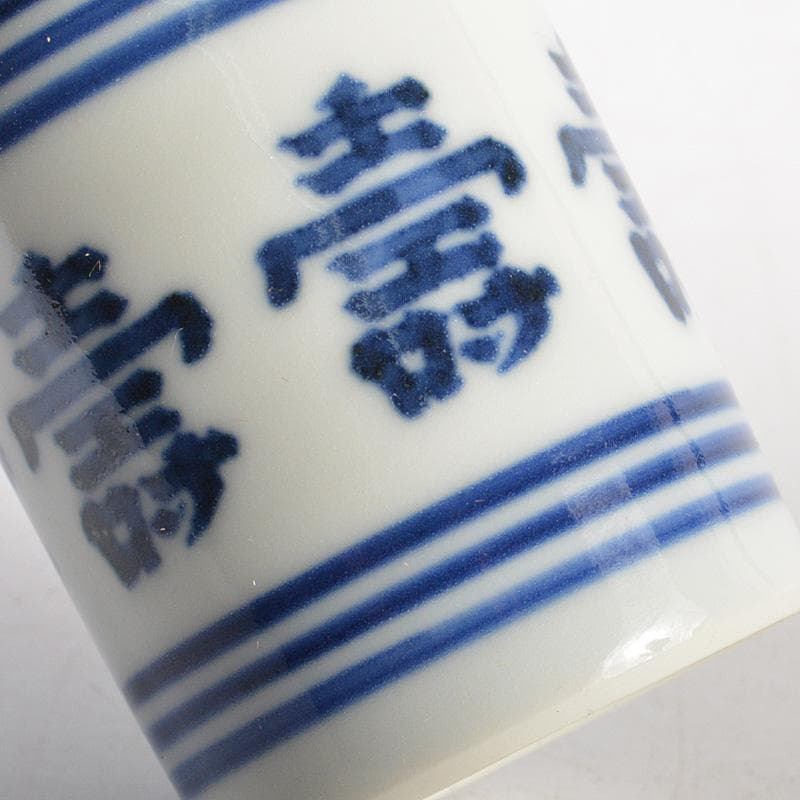 茶道具　平安　三浦竹泉造　染付六寿文　巾筒　共箱　V　R5584