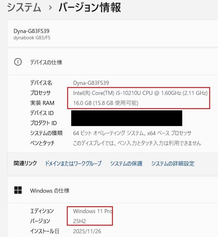 美品dynabook G83FS i5-10210U 16GB 512GB 39