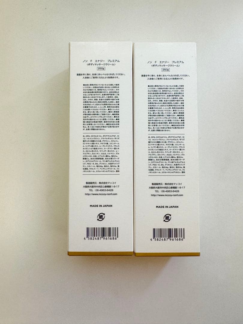 ノンFエナジープレミアム【新品未開封】2本セット