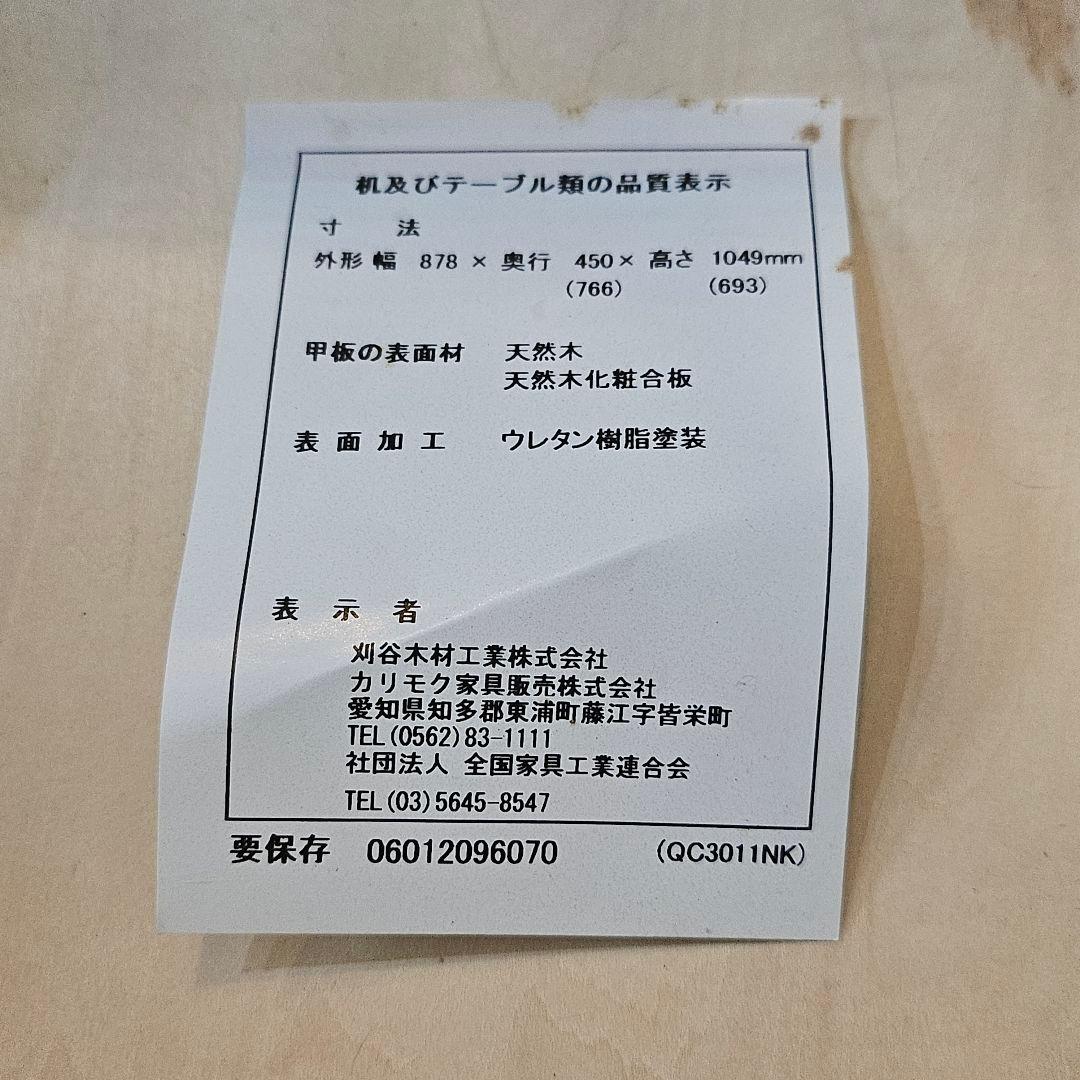 Ｊ*Ｉ様 カリモク コロニアルシリーズ ライティングビューロー/デスク QC30