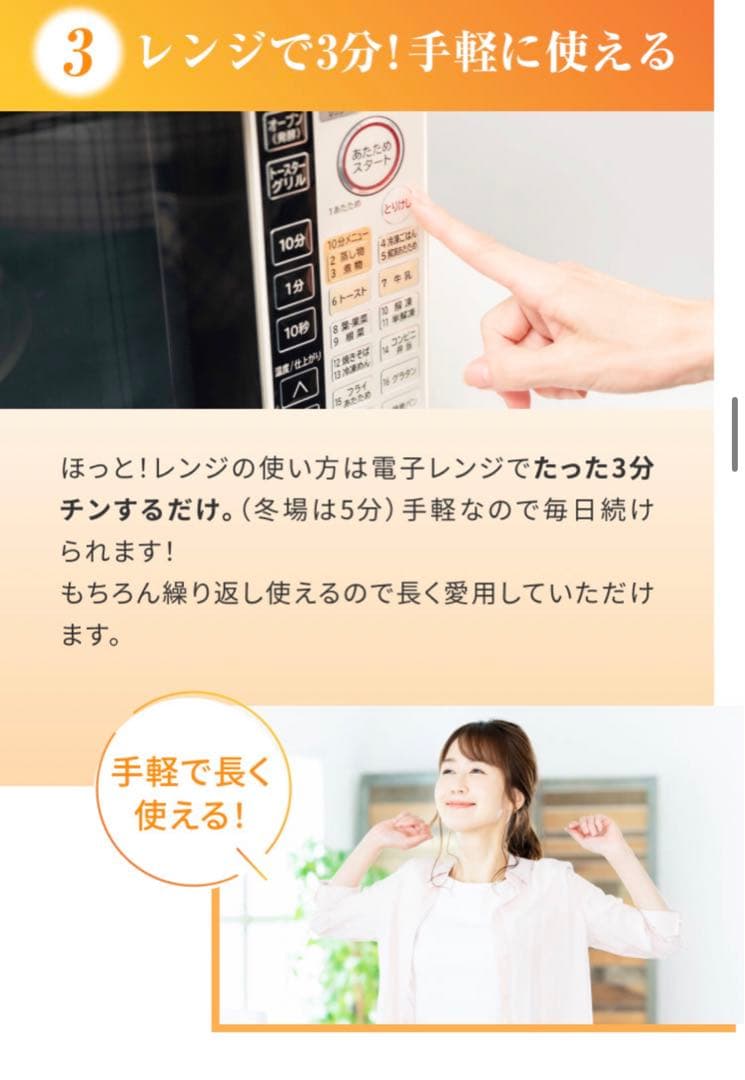 柔道整復師開発の健康器具　ほっとレンジ