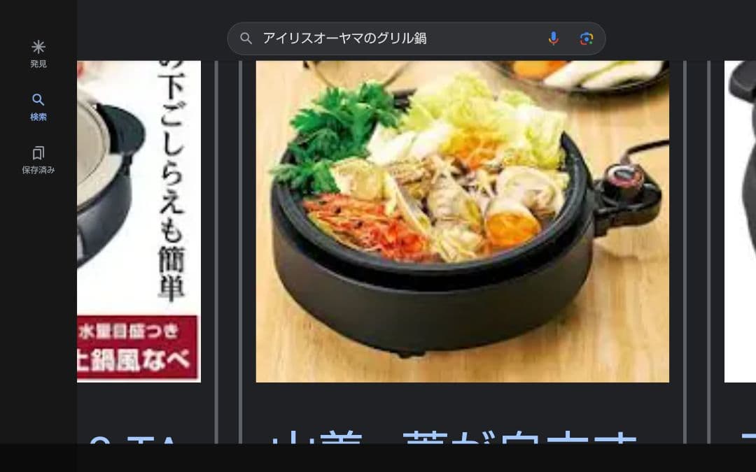グリル鍋