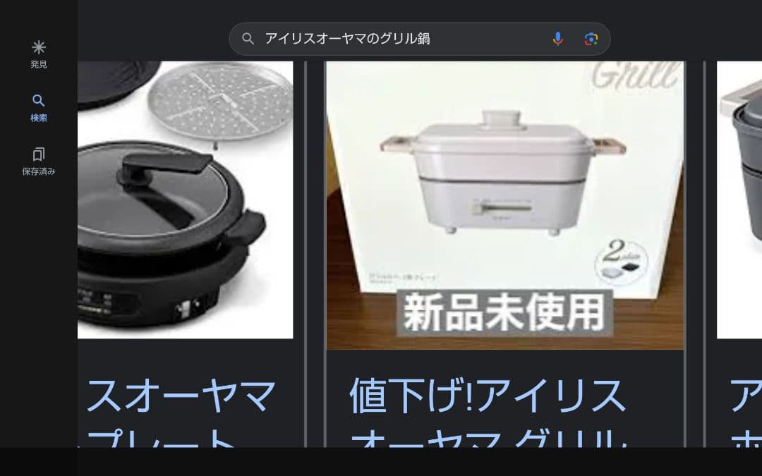 グリル鍋