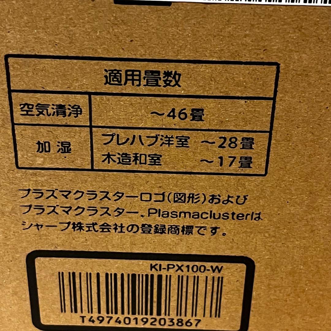 SHARP 2024年製KI-PX100-W プラズマクラスター 加湿空気清浄機