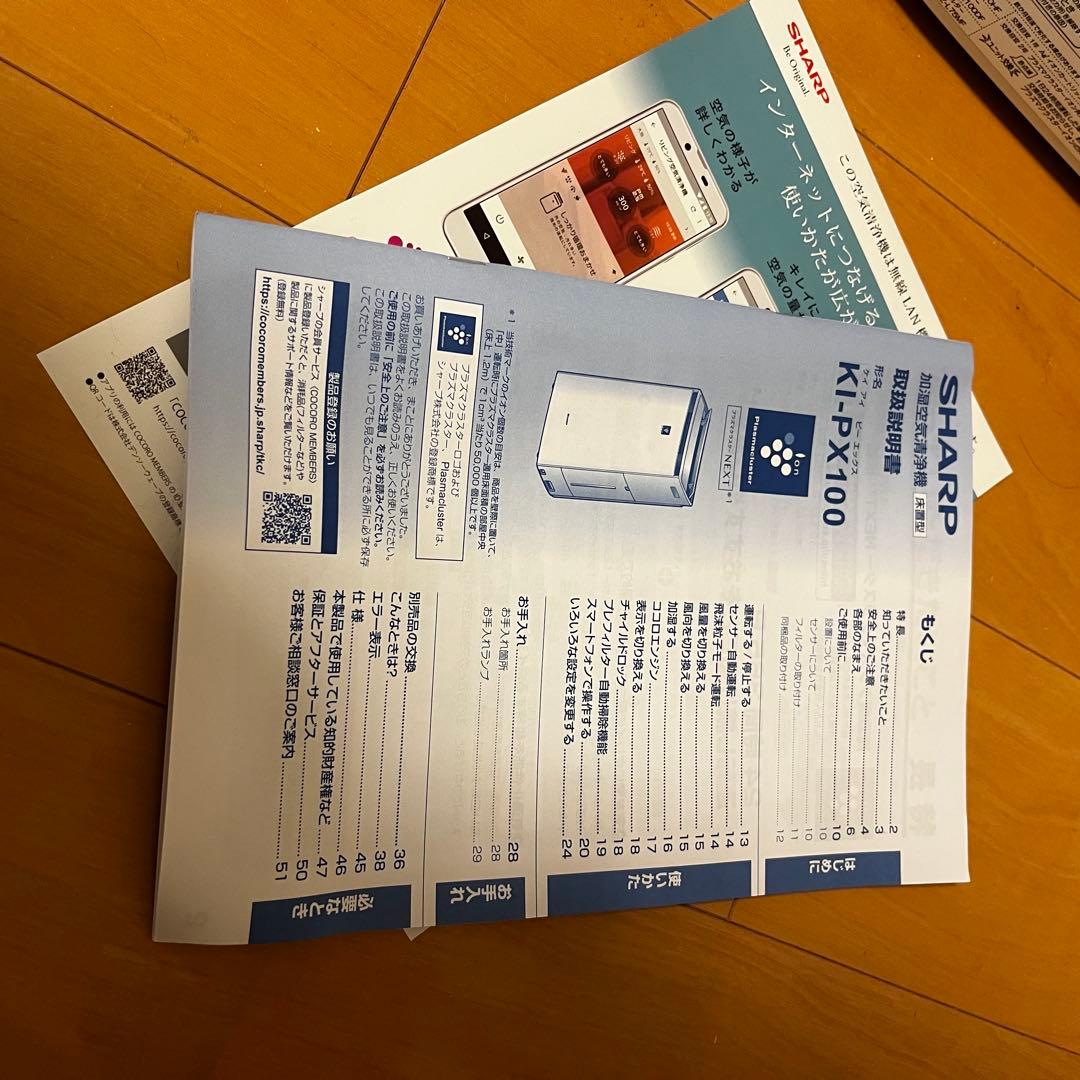 SHARP 2024年製KI-PX100-W プラズマクラスター 加湿空気清浄機