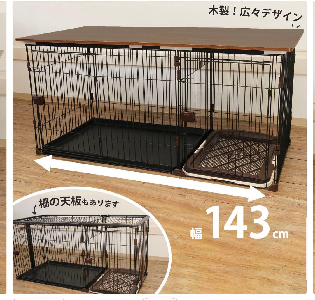 犬用ケージ 屋根付き