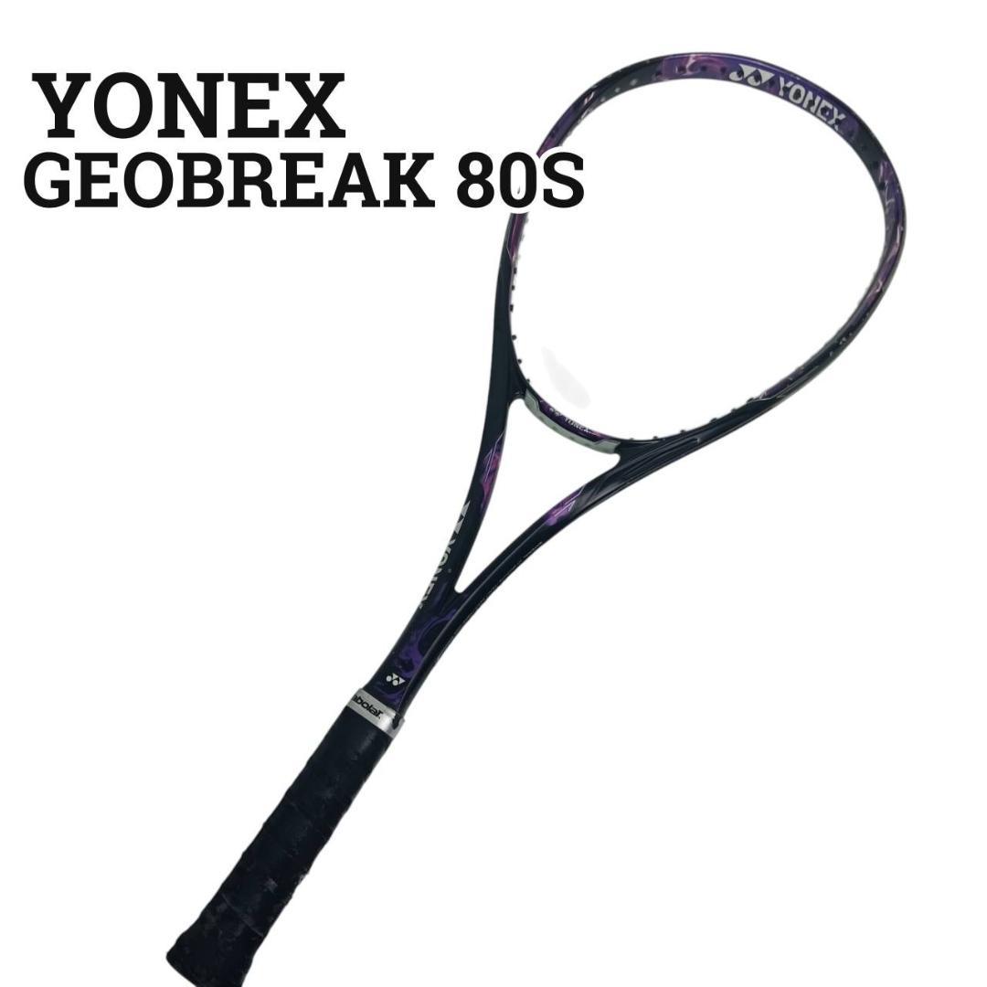 YONEX ヨネックス　GEOBREAK 80S　テニスラケット　ジュニア日本製