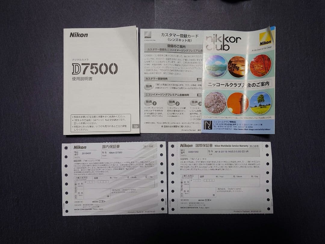 【美品！】Nikon D7500 18-140 VR kit　540ショット！