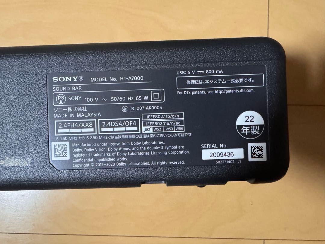 ソニー サウンドバー HT-A7000 7.1.2ch HDMI付属