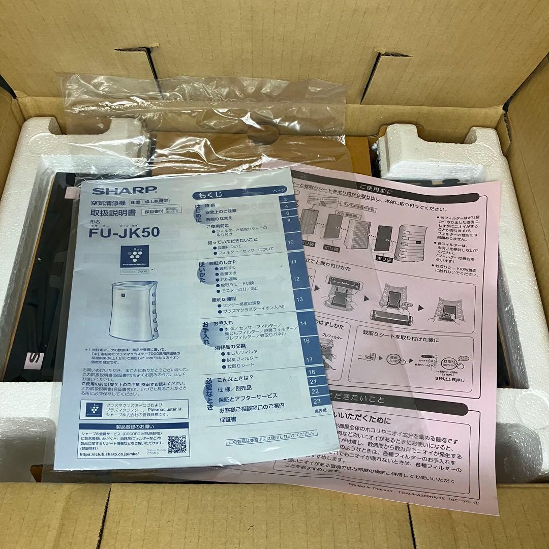 SHARP シャープ　空気清浄機　FU-JK50-B ブラック　未使用品