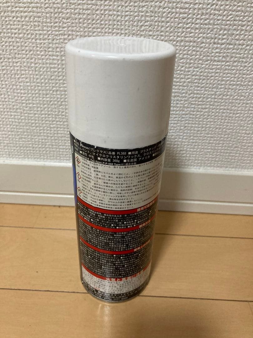 Plexus プレクサス　411g(缶含む)プラスチッククリーナー