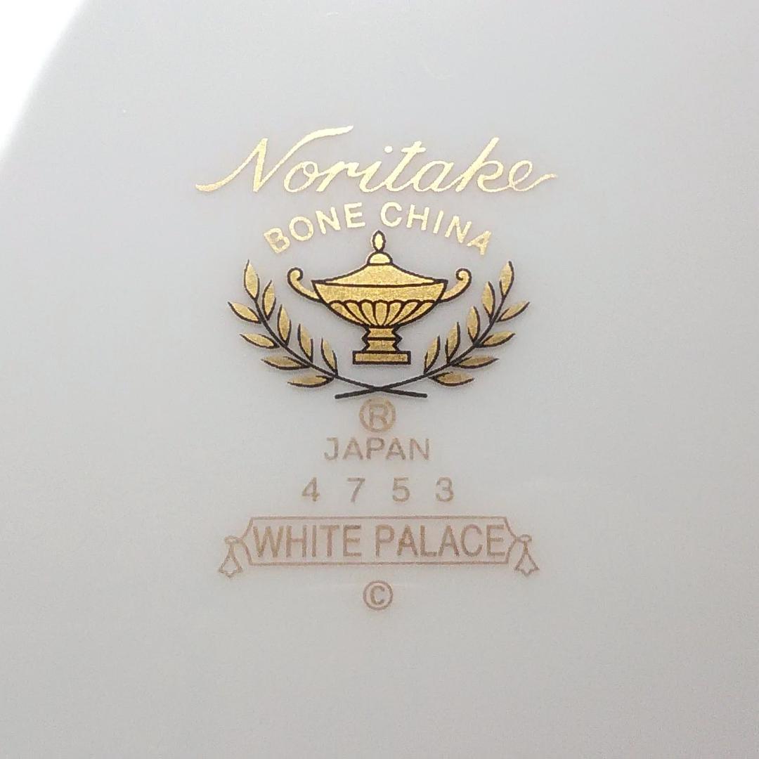 ノリタケ ホワイトパレス 27.5cmプレート 15枚
