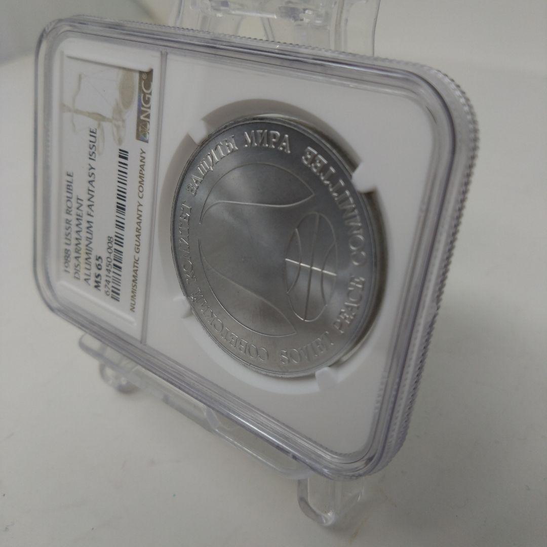 NGC-MS65　1988　ソヴィエト連邦　軍縮ルーブル/ドル　ソ連ミサイル製