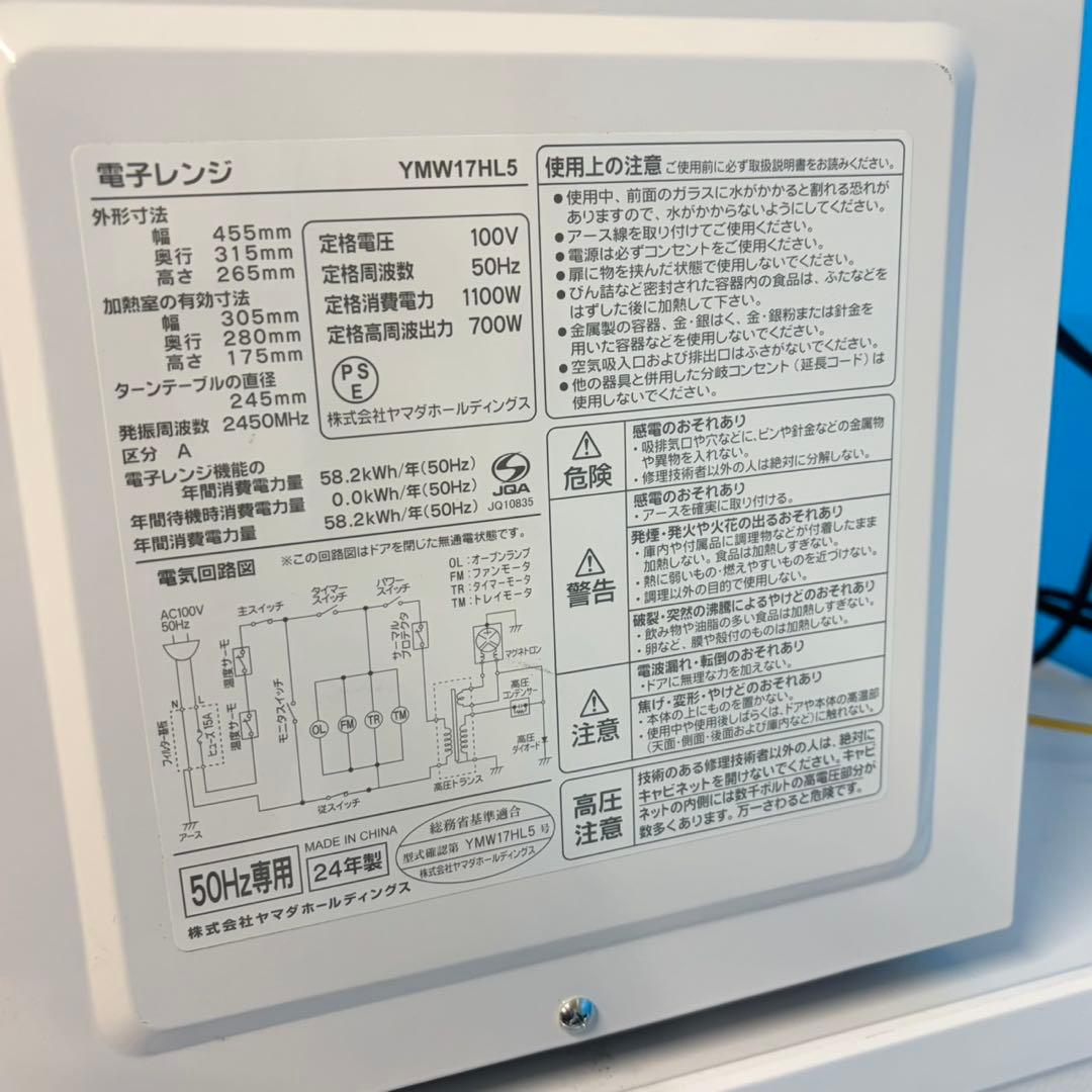 714 関東圏　冷蔵庫　200L弱 洗濯機　電子レンジ　小型　一人暮らし　極美品