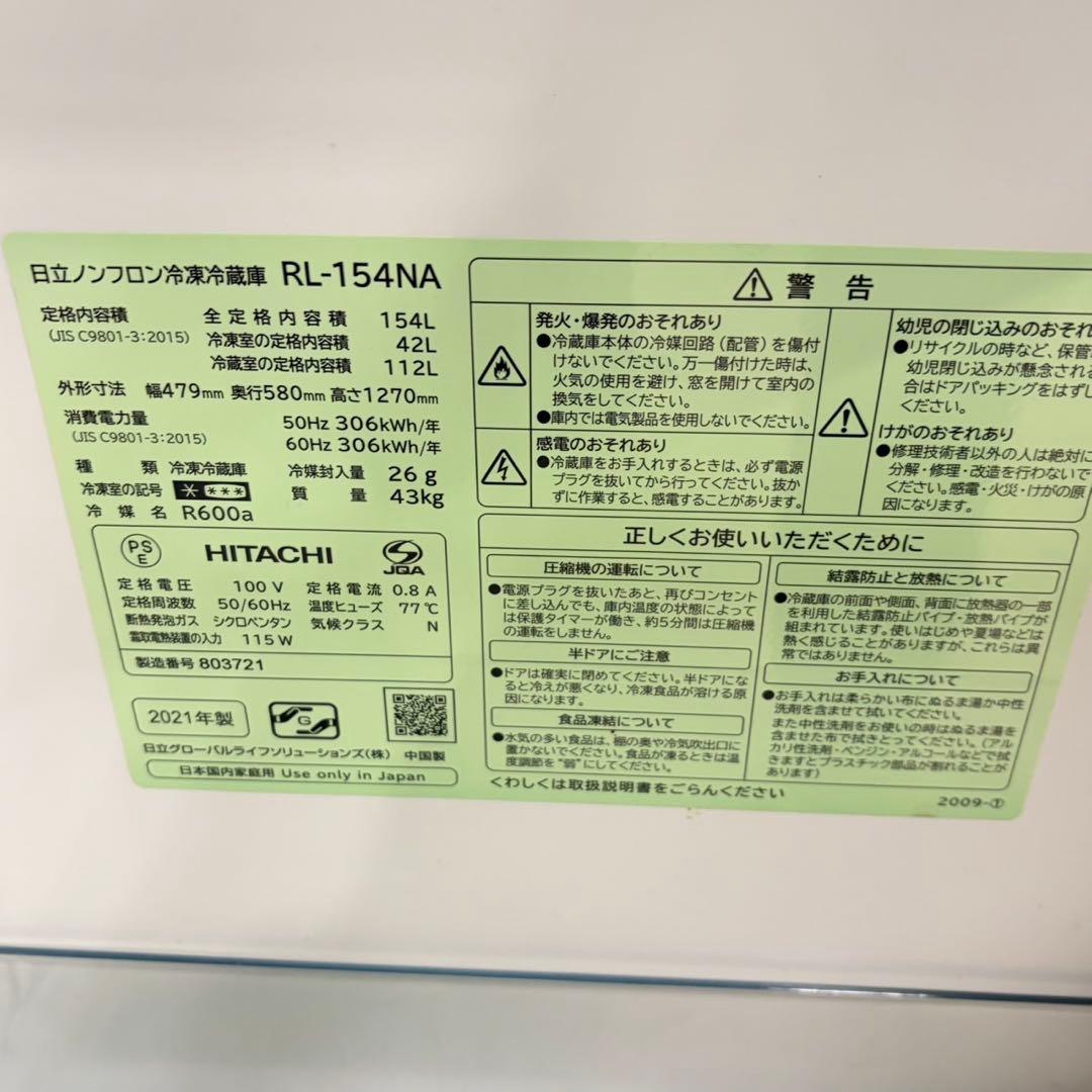 714 関東圏　冷蔵庫　200L弱 洗濯機　電子レンジ　小型　一人暮らし　極美品