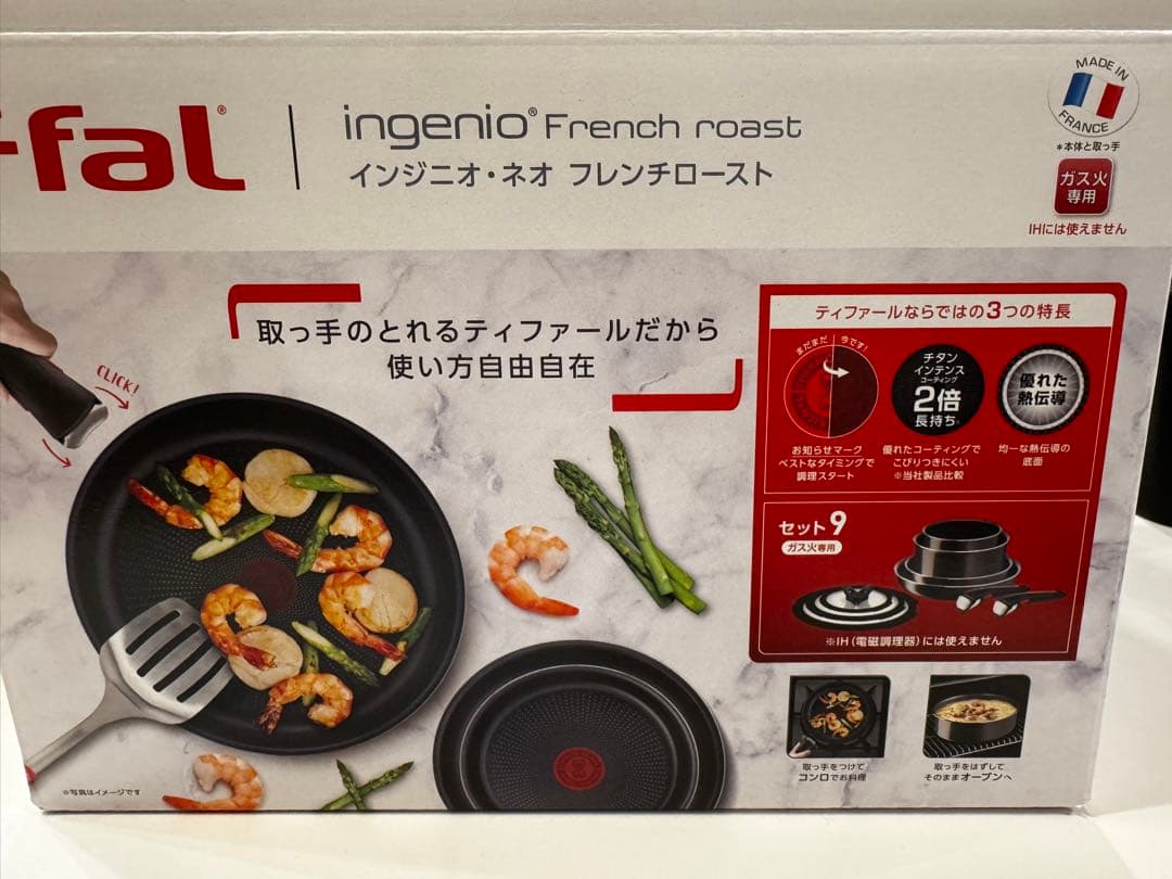T-fal ingenio French roast 鍋・フライパン9点セット