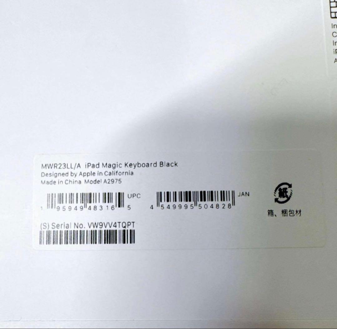 美品Magic Keyboards iPad Pro 11インチM4 USキー