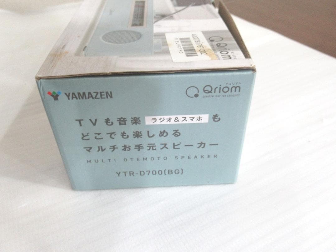 新品　キュリオム ＴＶも音楽も楽しめる 生活防水仕様 マルチお手元スピーカー