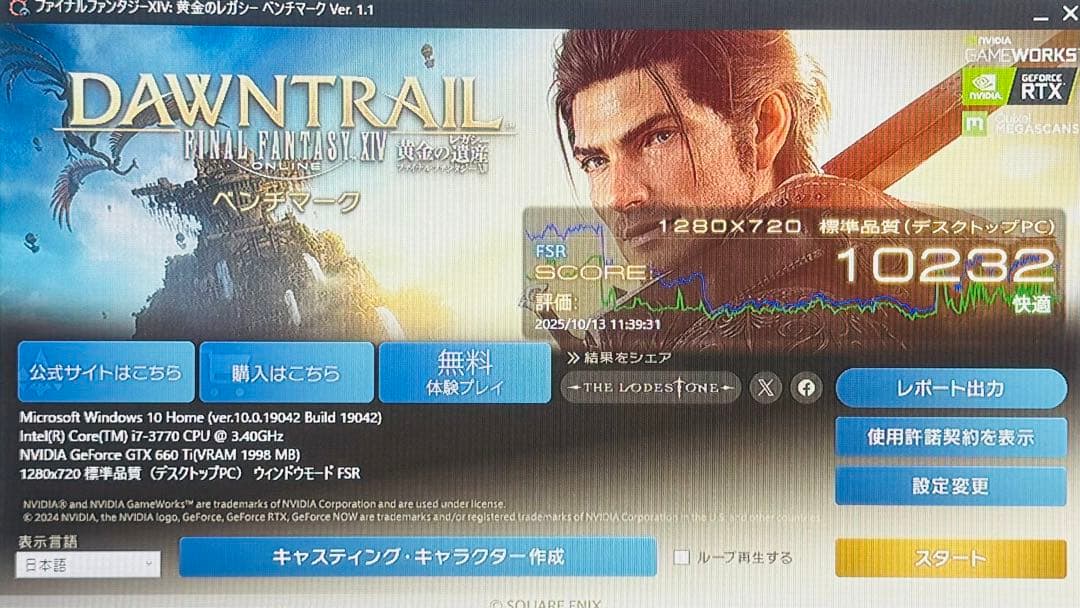 【ゲーミングPC】i7-3770 GTX660Ti メモリ8GB HDD1TB