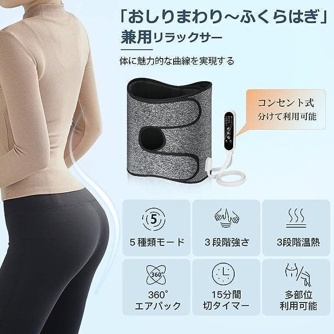 【訳あり】 マッサージ 引き締め フットケア お尻まわり 骨盤まわり 腰 温活