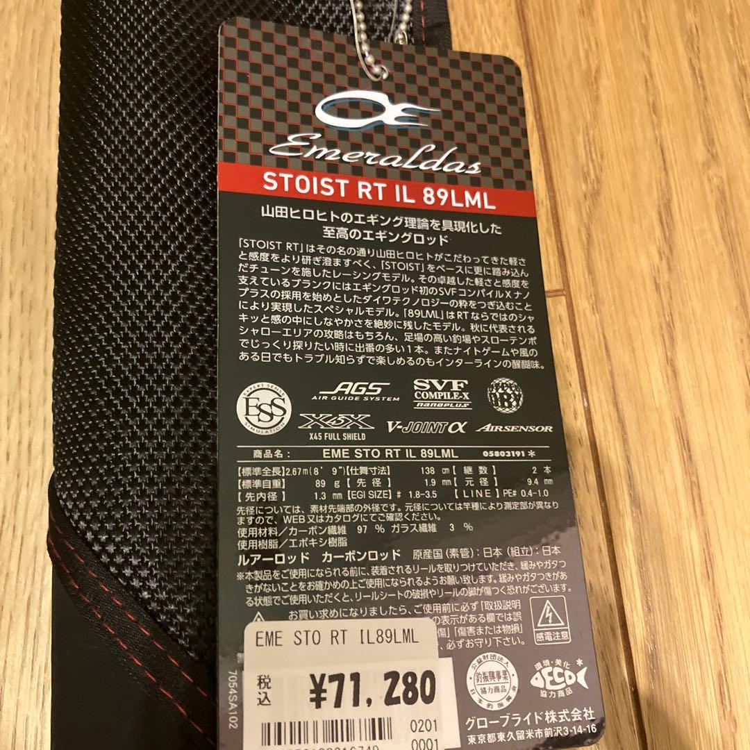 ストイストRT IL 89LML