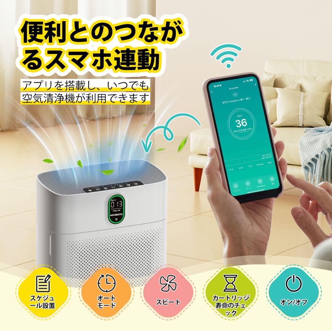 【強力吸引・浄化】 インテリジェント空気清浄機 60畳 APPリモコン 376