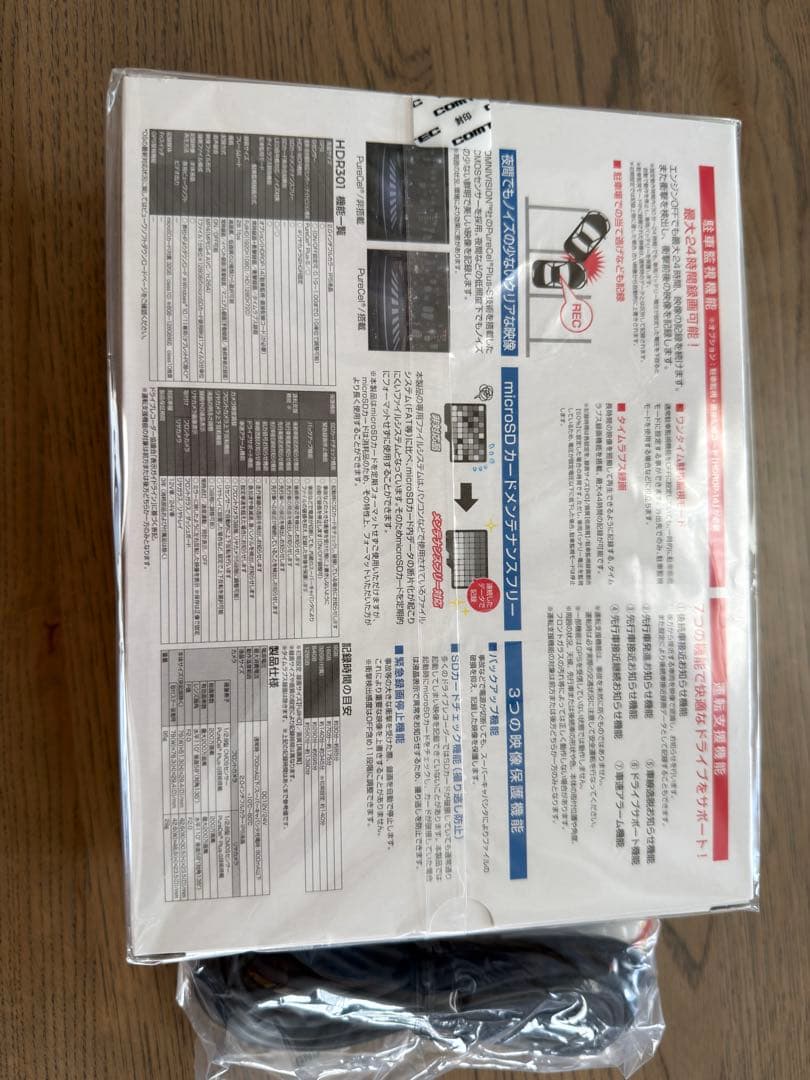 コムテック製　HDR301 ドライブレコーダー　 未使用品　駐車監視配線付き