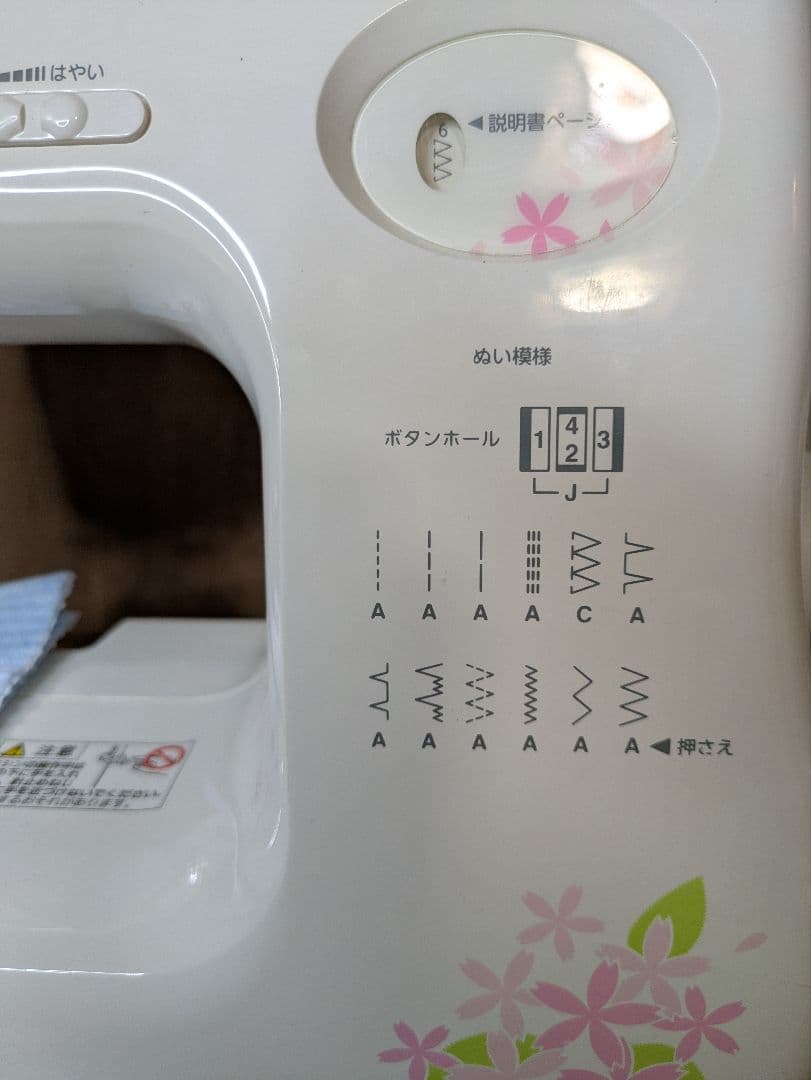 ☆極上美品☆フットコン、ワイドテーブル付属☆ジャノメ662型『ES-10』☆