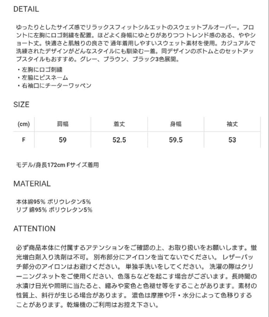 LIBEIRO 鈴木亜美　コラボトップス