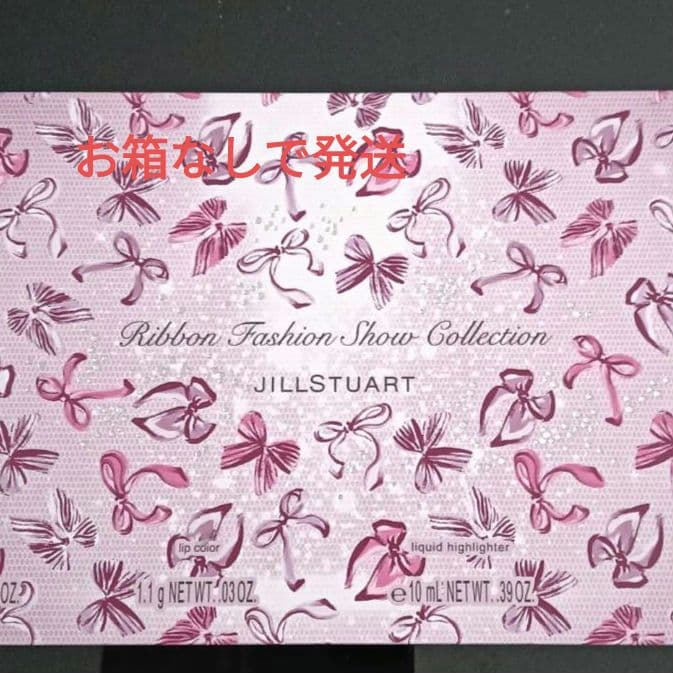 ジルスチュアート　クリスマスコフレ