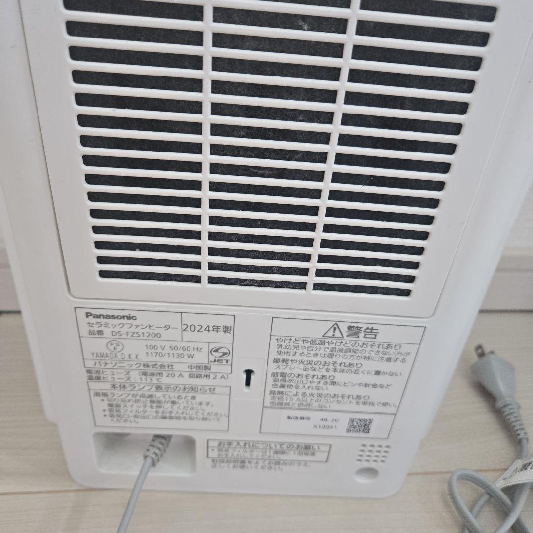 パナソニック セラミックファンヒーター DS-FZS1200-W 2024年製