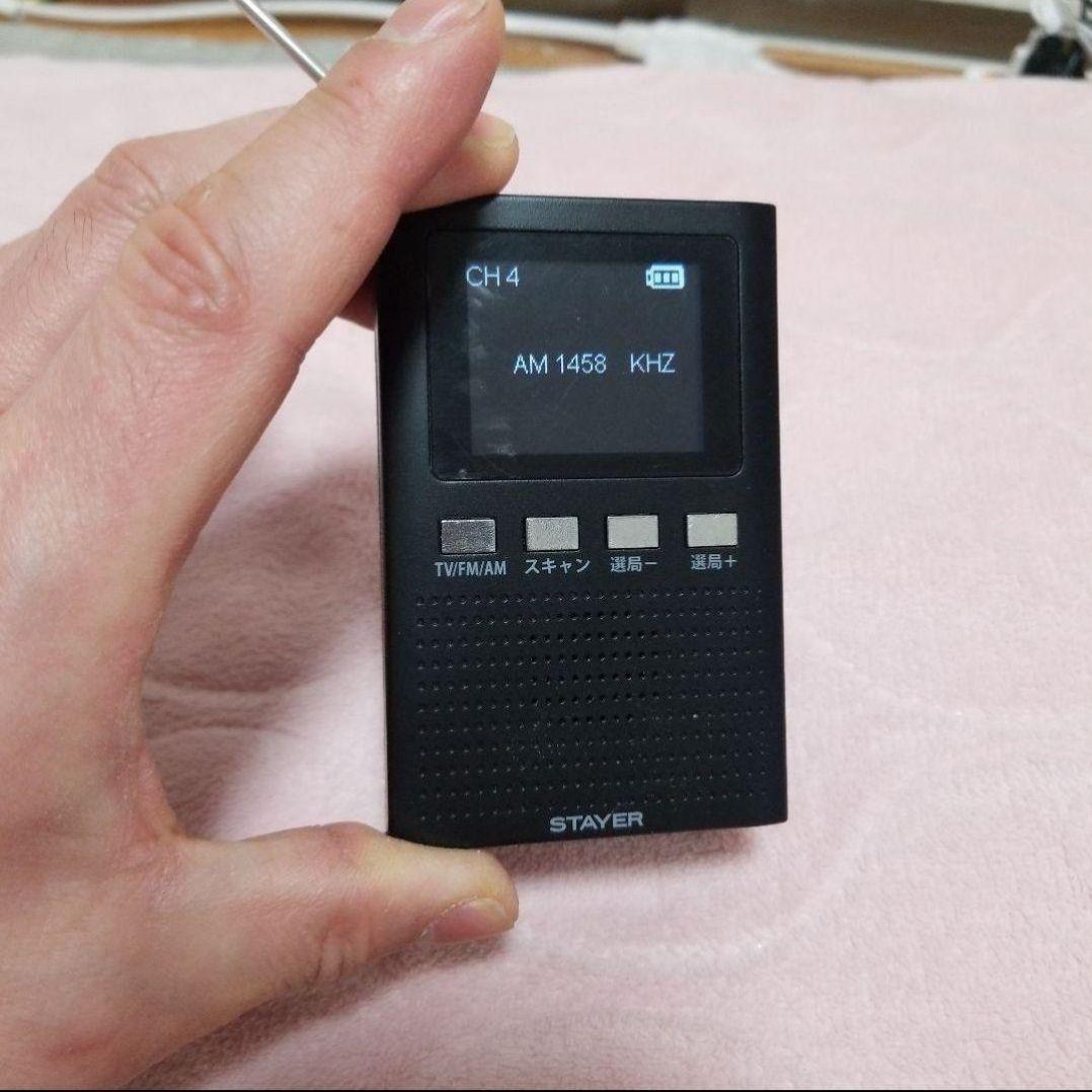 ( •᷄ὤ•᷅){ポケットテレビラジオ}