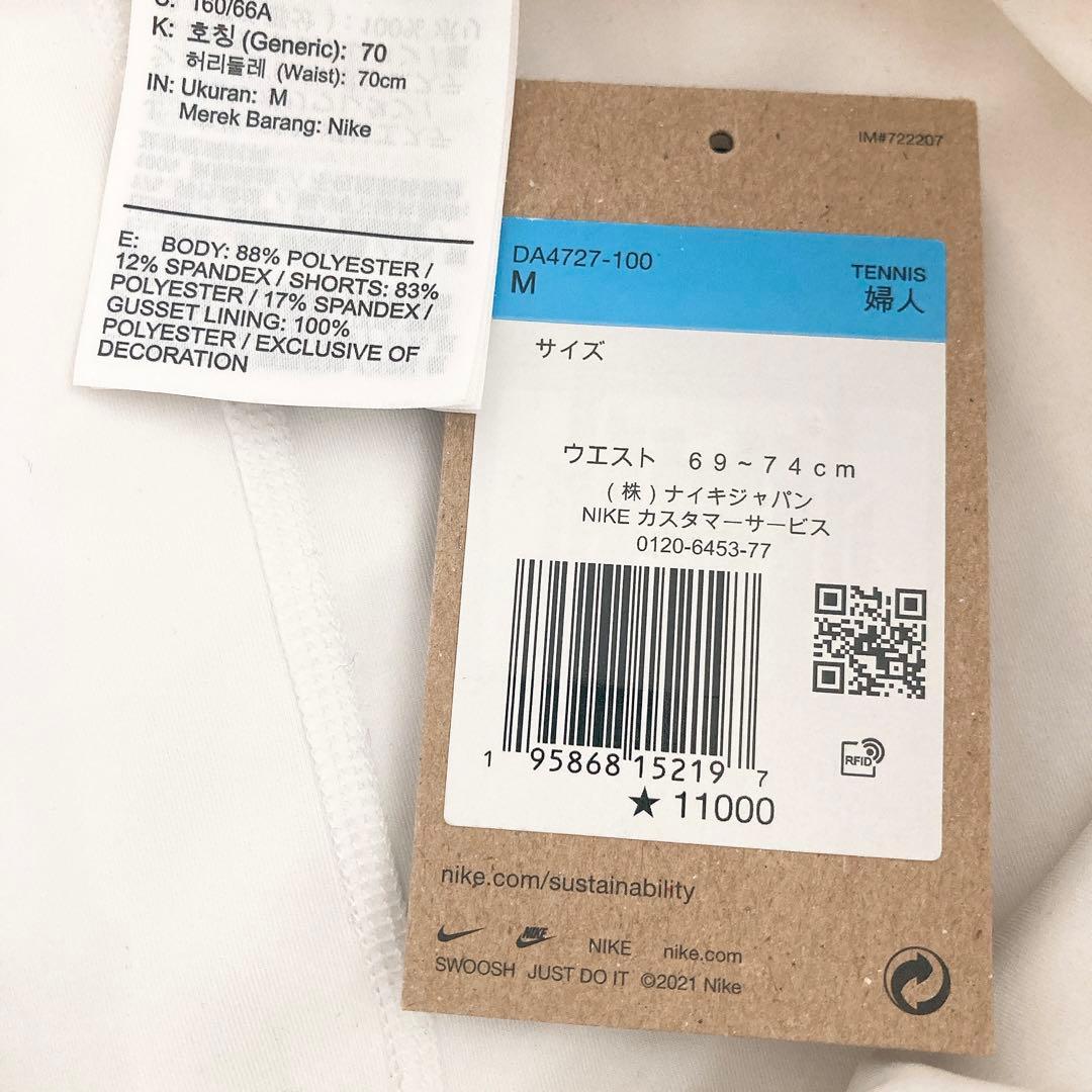 新品タグ付き　ナイキ　テニス　スコート　M