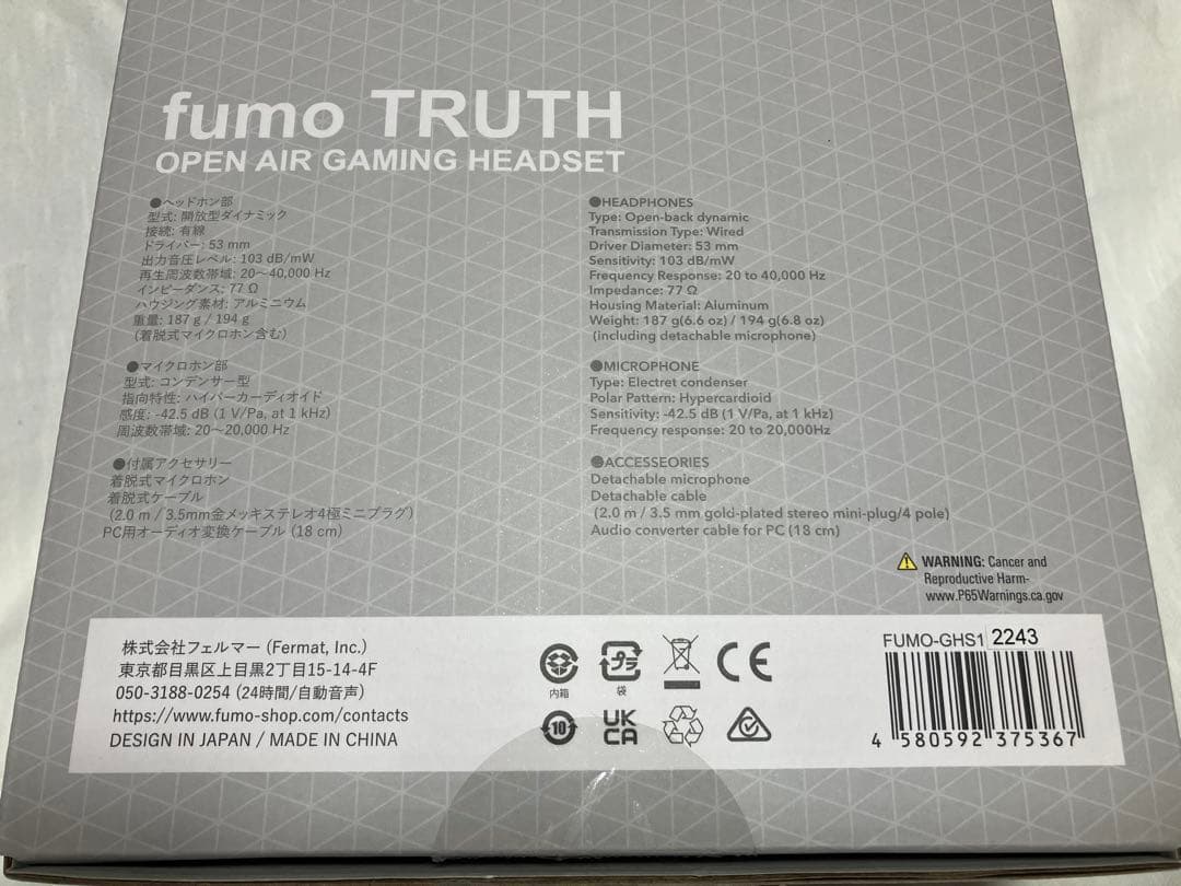 ヘッドホン fumo TRUTH Open Air Gaming Headset