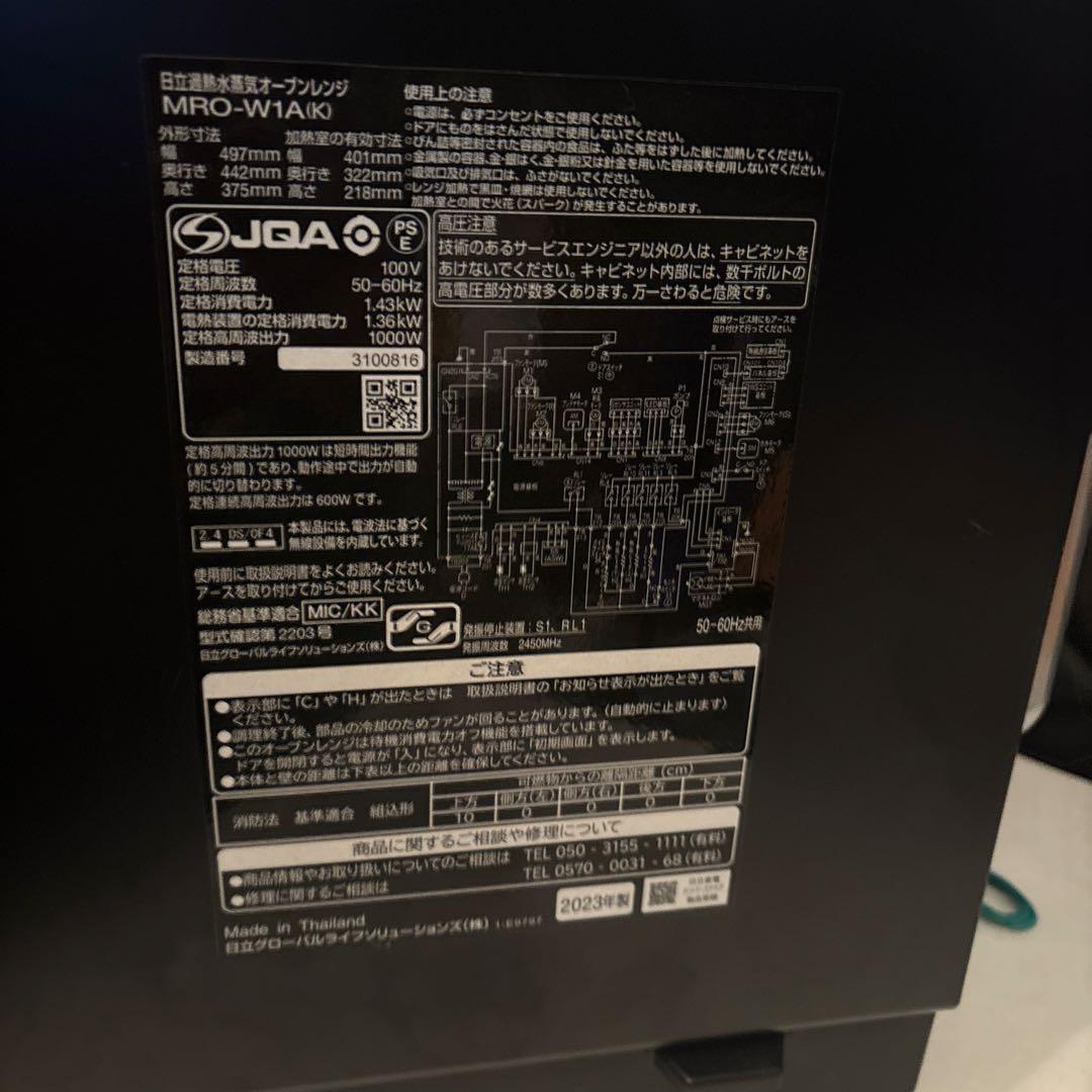 HITACHI オーブンレンジ ブラック２０２３年製　角皿２枚未使用　網未使用