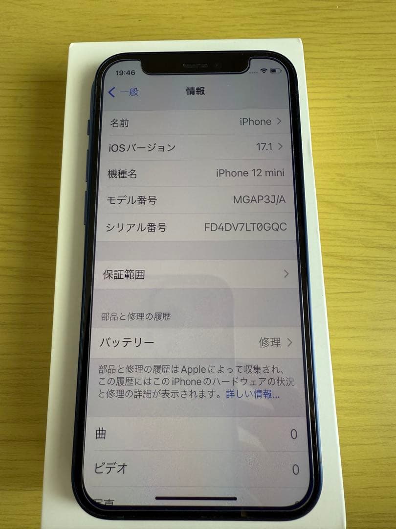 Apple iPhone 12 mini 64gb 本体 ブルー5.4インチ