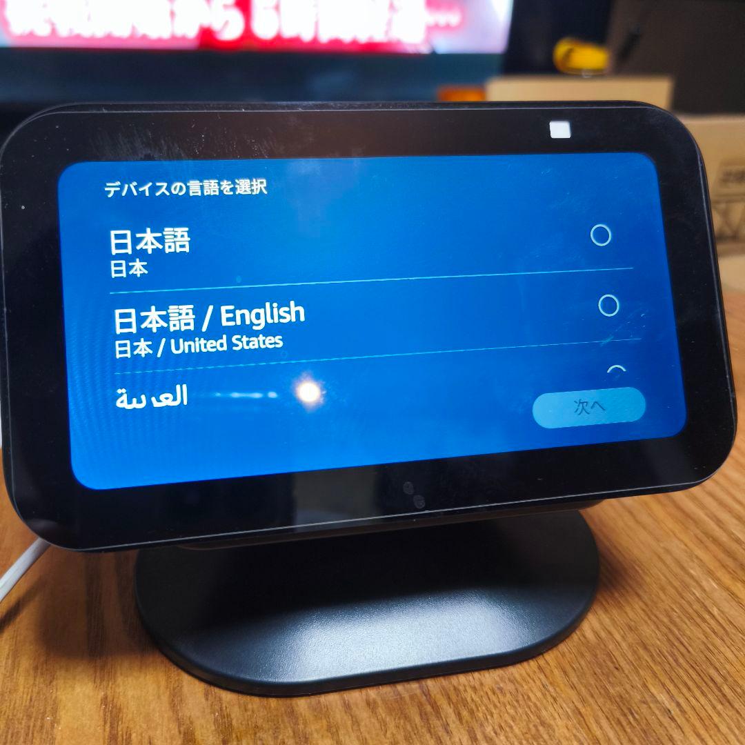 Amazon echo show 5 第3世代