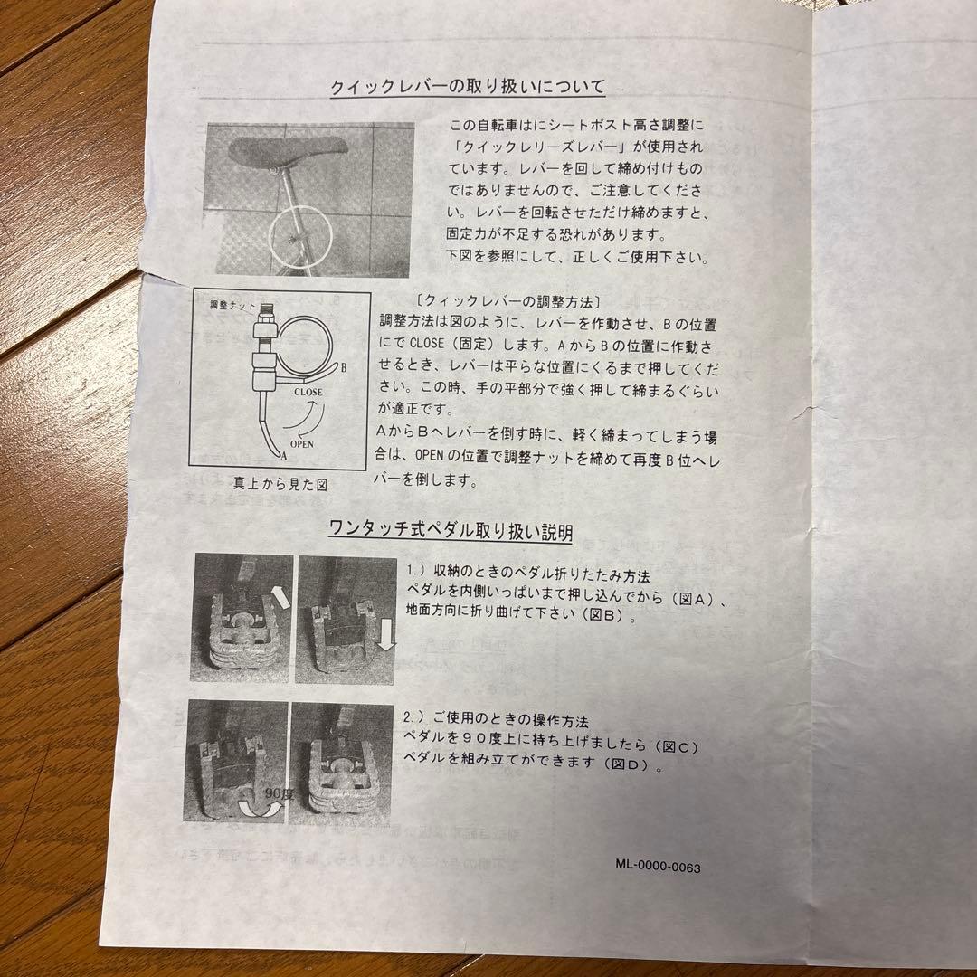 XERES　折りたたみ自転車　20インチ　6段変速