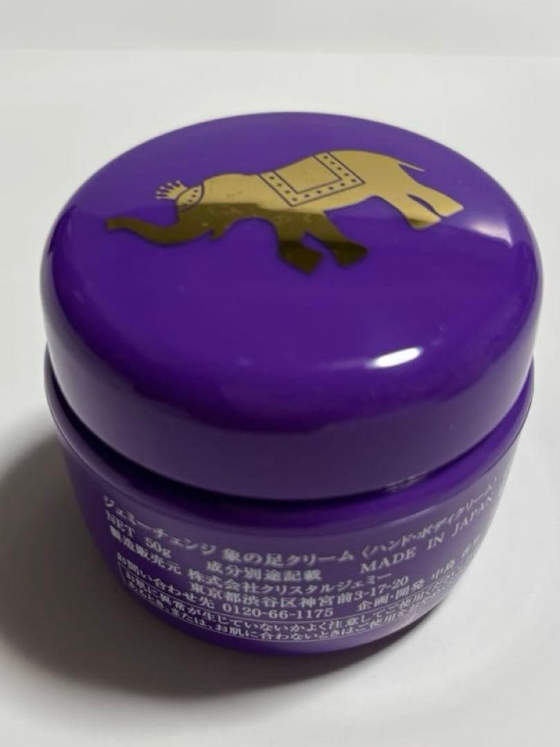 象の足クリーム50㌘ 2個セット＆100㌘プラス12㌘ セット