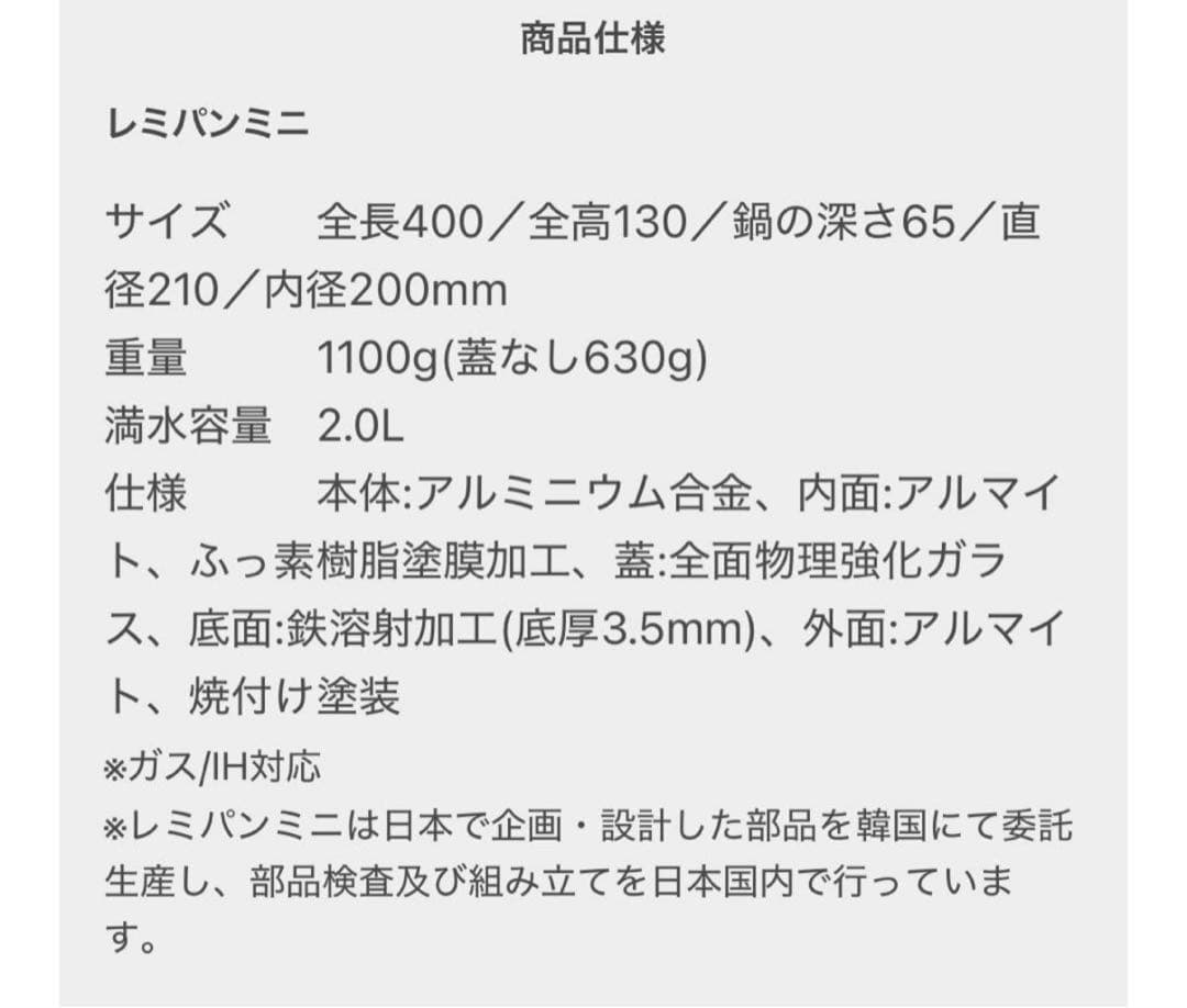 新品未開封！レミパンミニ&レミパンプラス　レッド色　2つセットで♪レシピ付