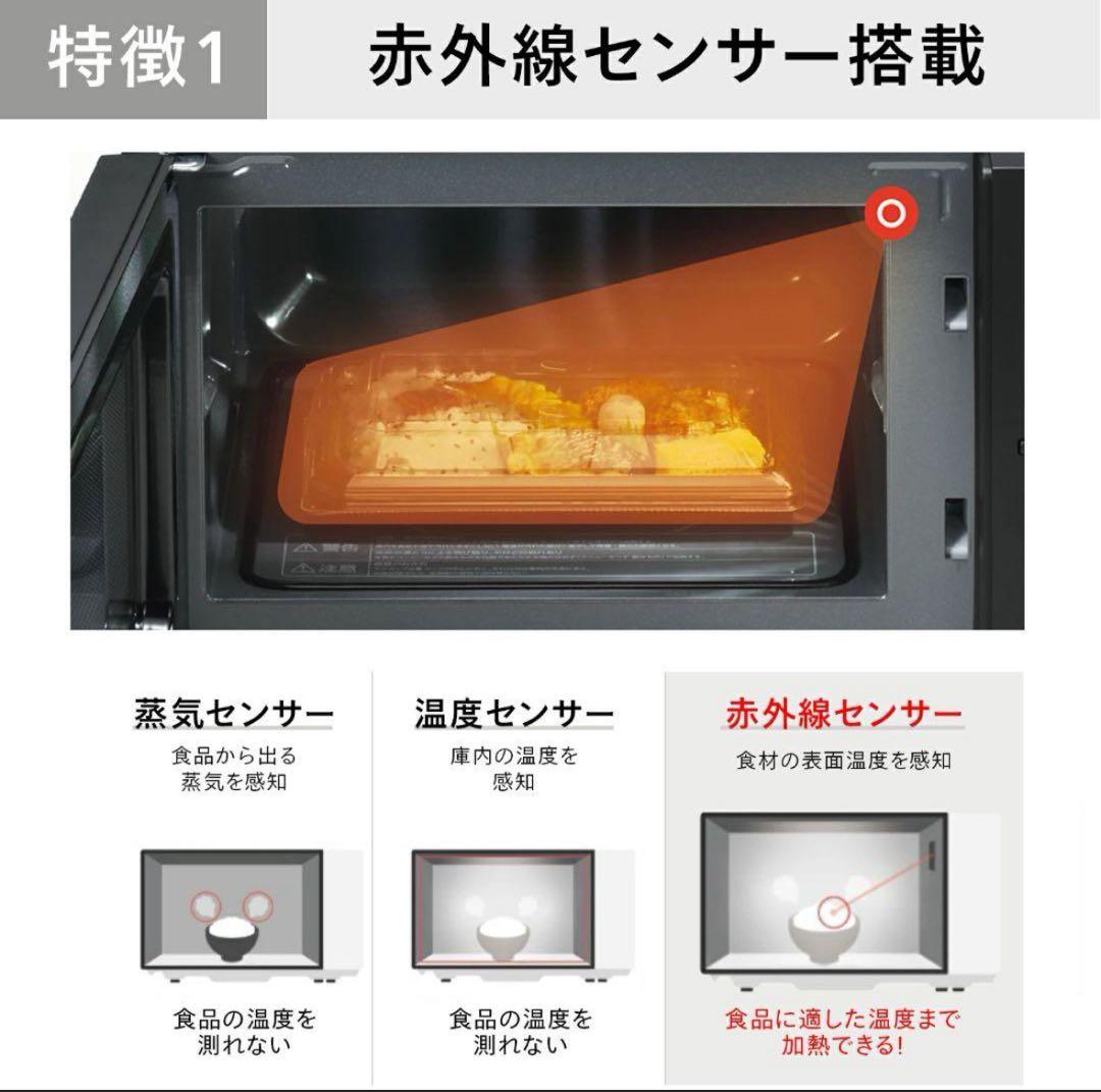 【美品】ツインバード　センサー付　フラット　電子レンジ　18L　黒