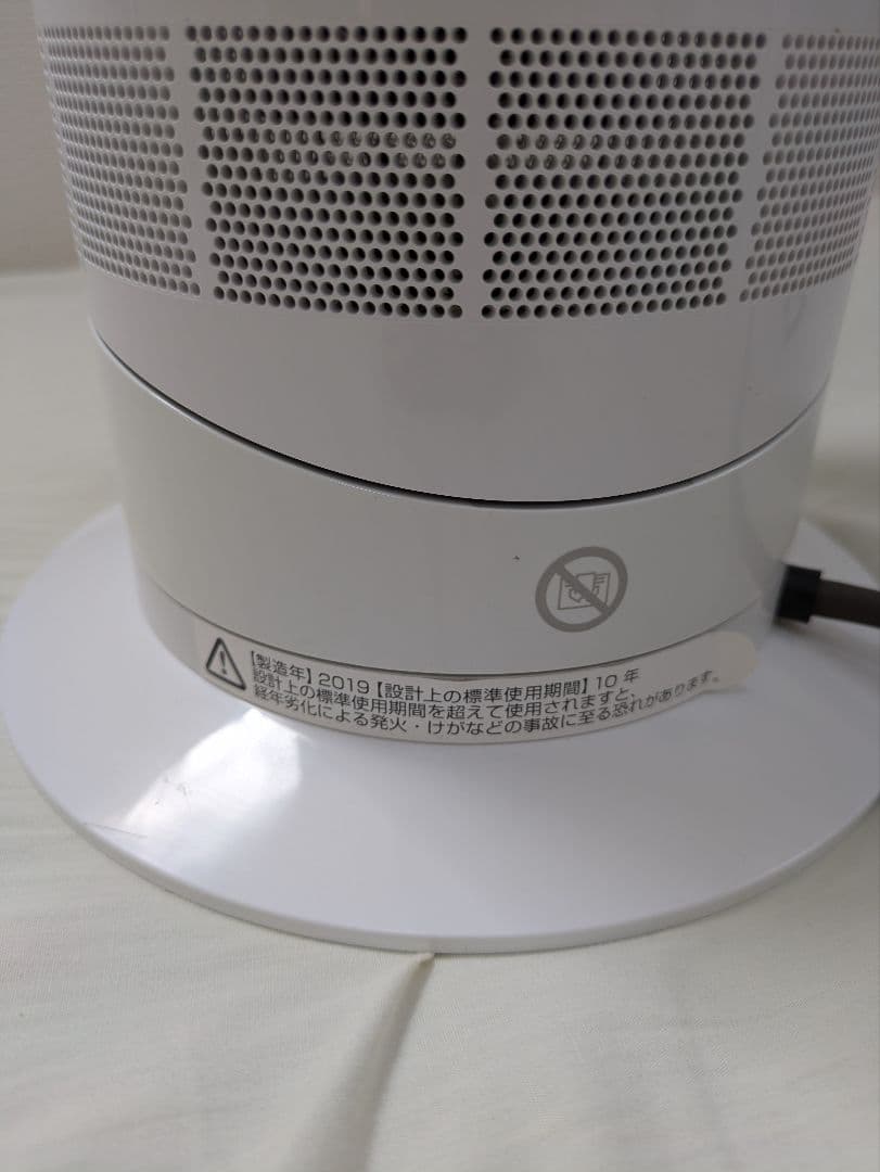 Dyson hot+cool　/　2019年製造