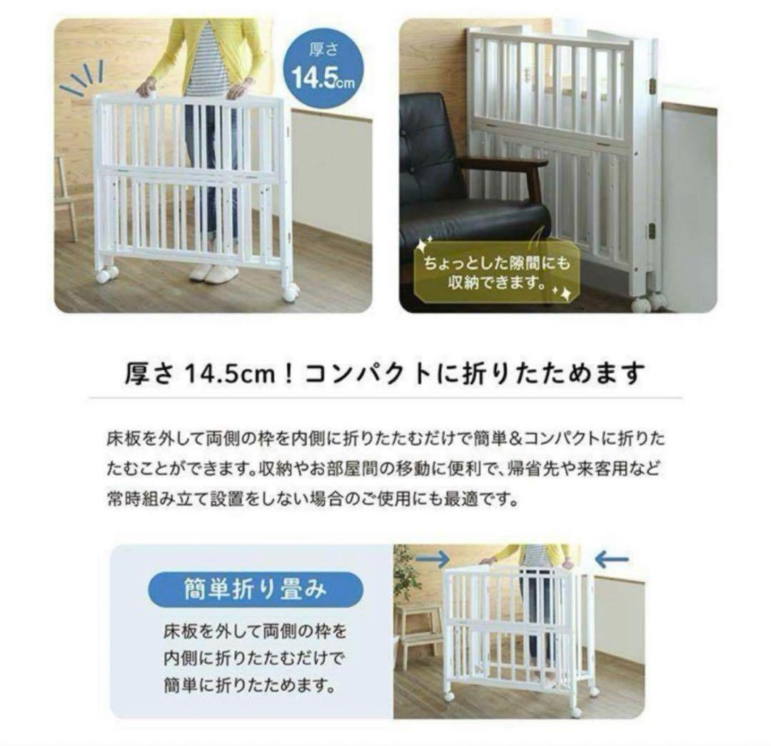 ホワイト木製ベビーベッド　カトージ　布団セット付き